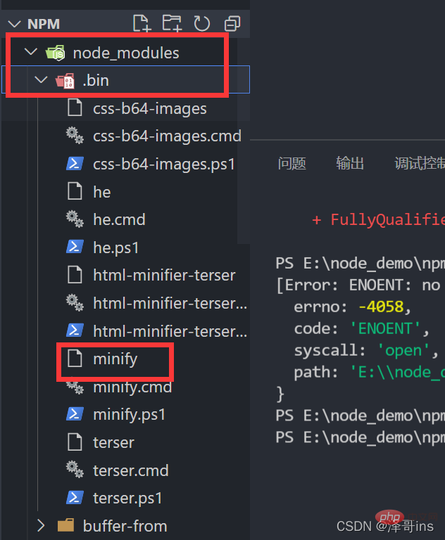 一文了解Node.js中的包管理工具--npm