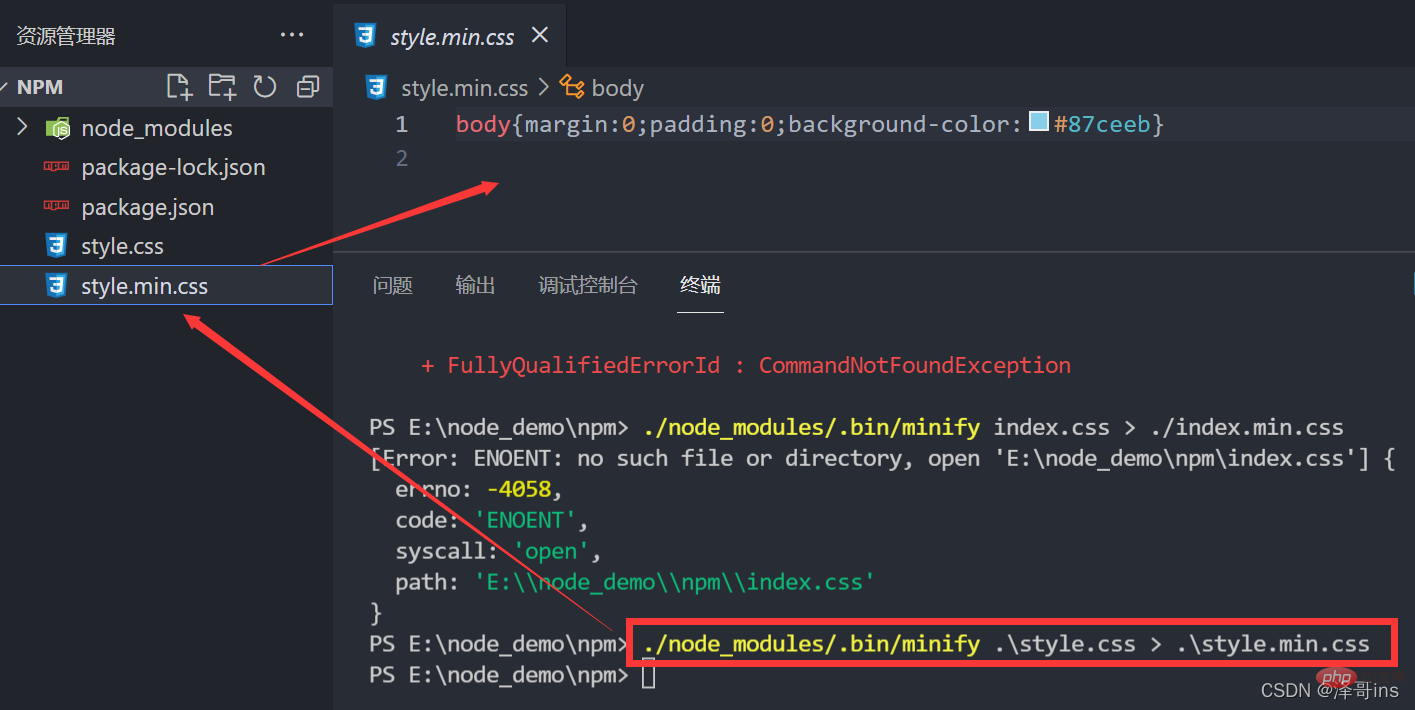 一文了解Node.js中的包管理工具--npm