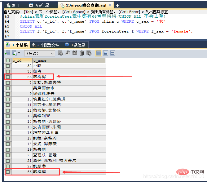 mysql查询结果怎么合并