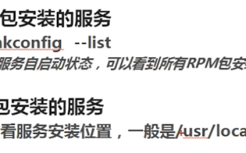 Linux启动与自启教程详解