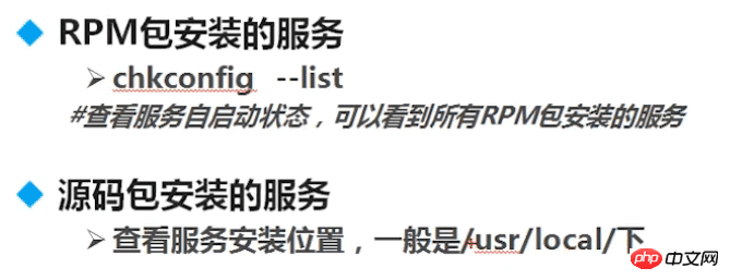 Linux启动与自启教程详解