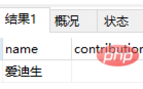 MySQL中对数据的操作介绍（代码示例）