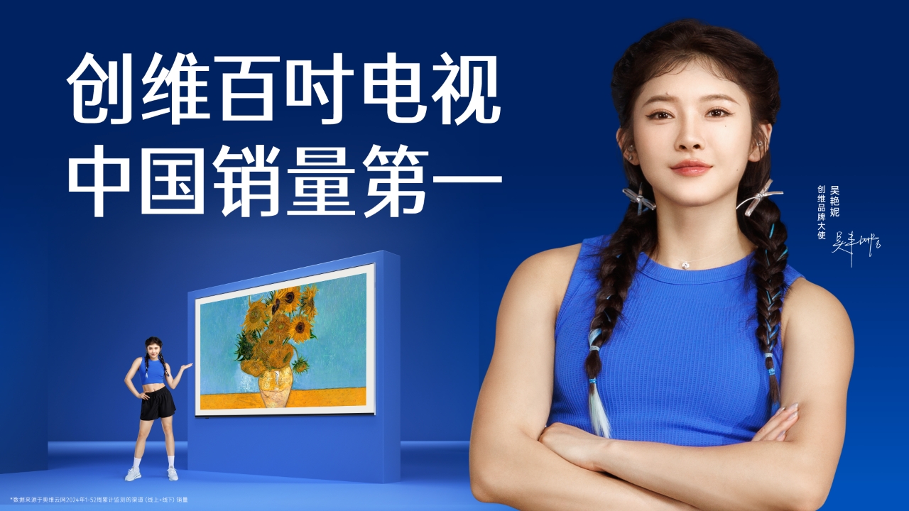 巨幕时代来临!创维百吋电视销量中国第一