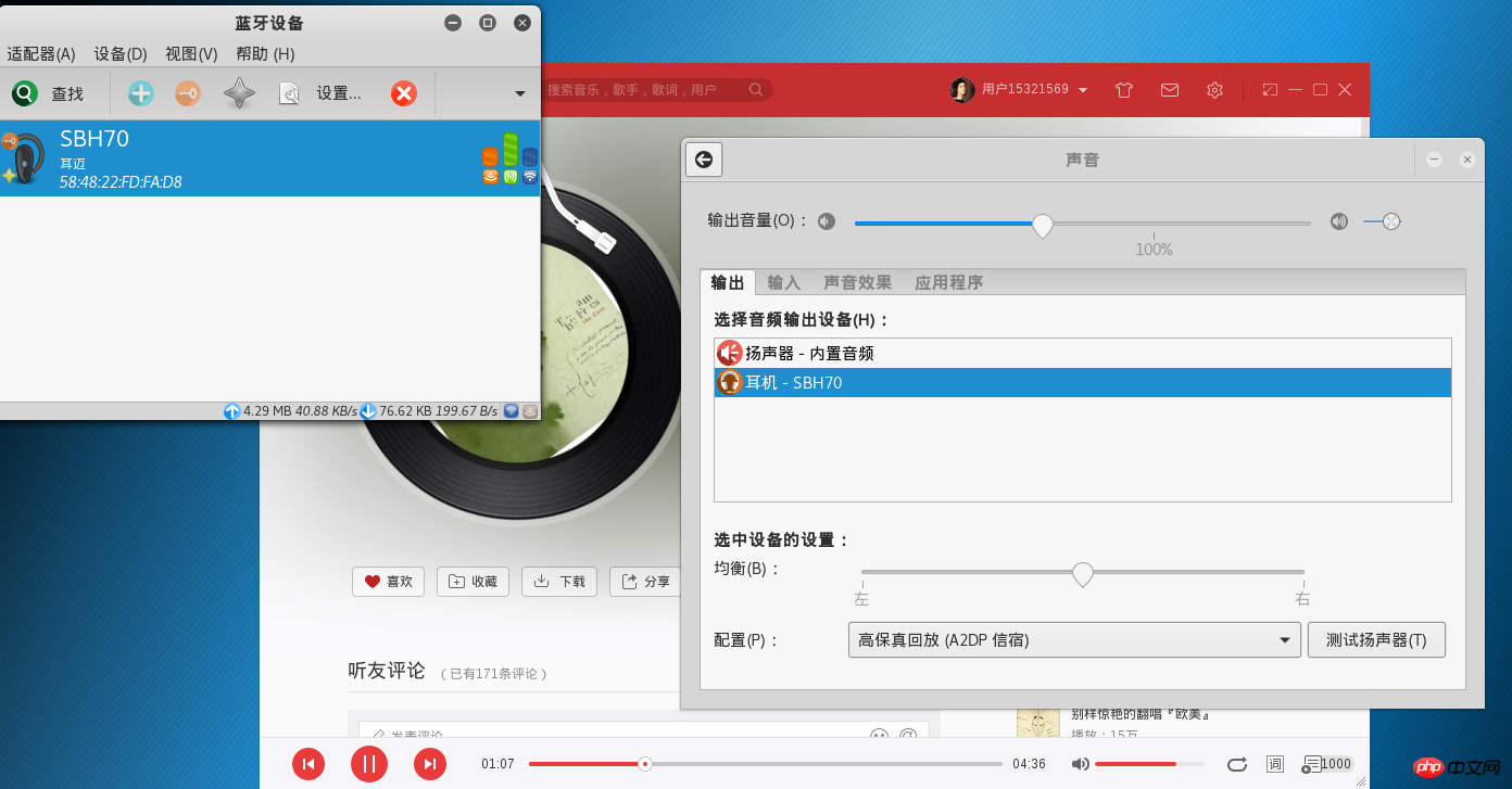 Linux安装驱动并使用Blueman连接蓝牙耳机的详细介绍(图文)