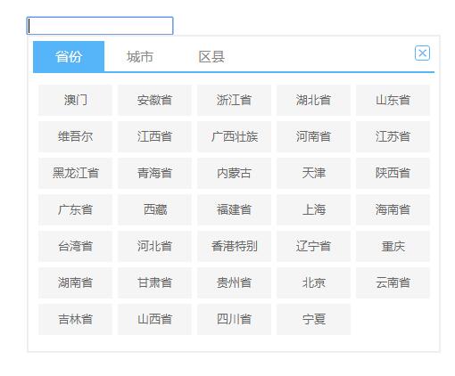 jQuery点击文本框下拉菜单城市选择代码