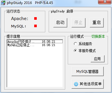 php本地开发环境搭建最好用的6个开发环境推荐