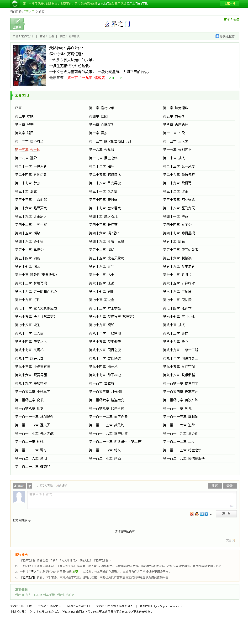 idea字体大小怎么调