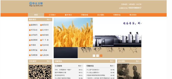 centos7下怎么安装yum