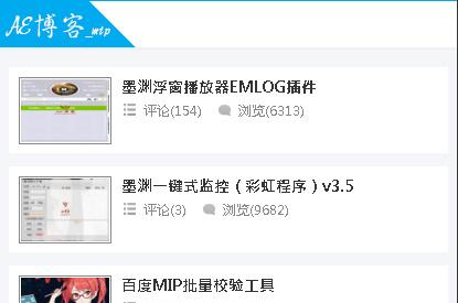 emlog mip主题emlog_Fanly-MIP
