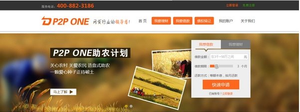 帝隆P2P网贷系统源码免费下载