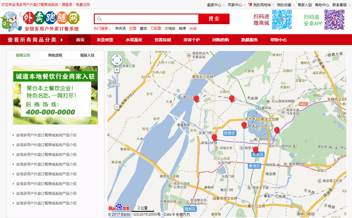 美团外卖商家电脑登录入口 美团外卖商家版电脑版网址