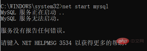 mysql服务无法启动怎么办