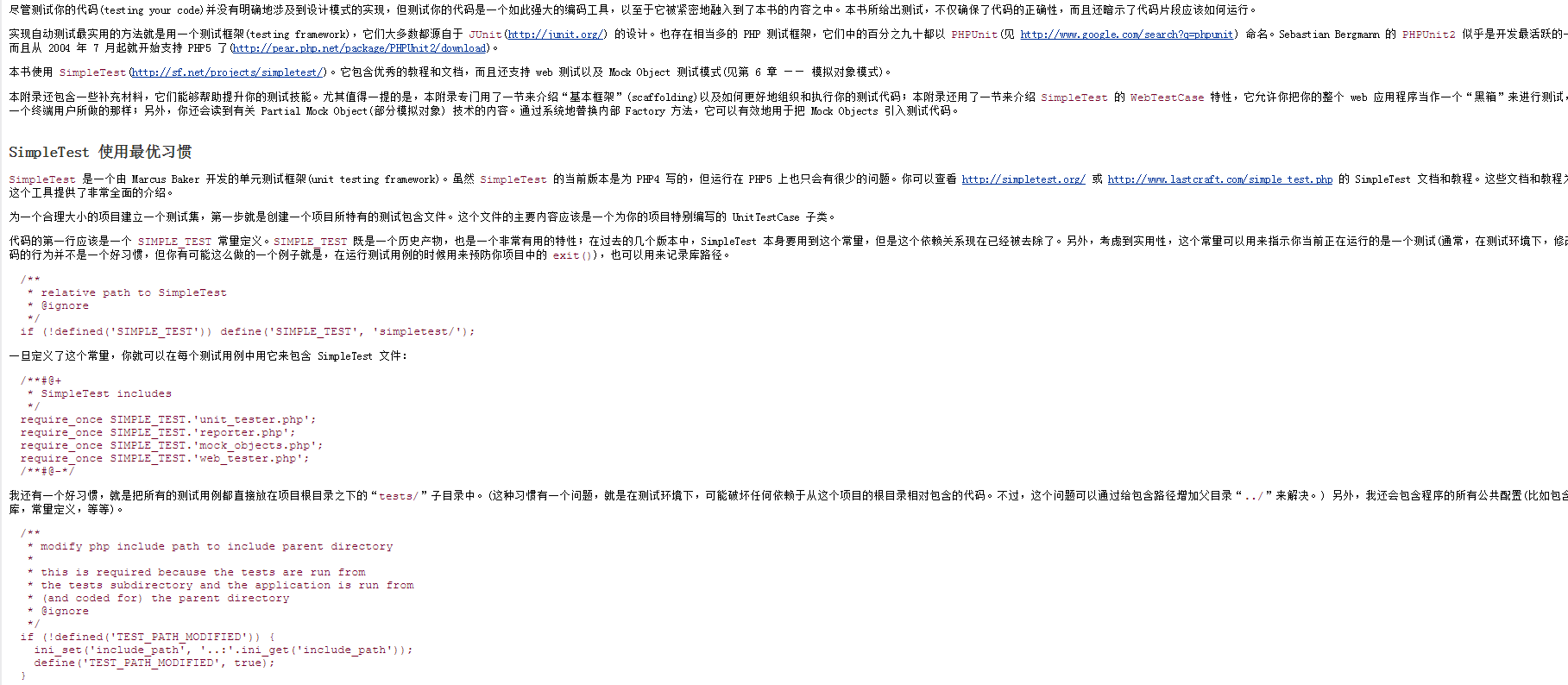PHP如何连接swoole