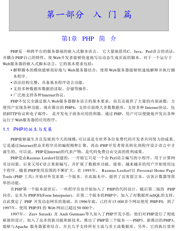 PHP怎么安装OPcache_PHP加速器安装配置