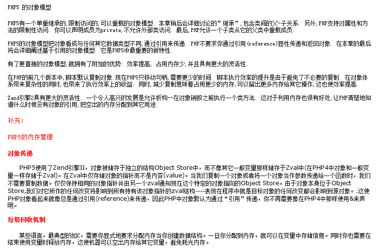电脑截图教程（简单易学的电脑截图方法）