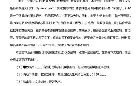 一些针对MySQL查询大数据的技巧和最佳实践