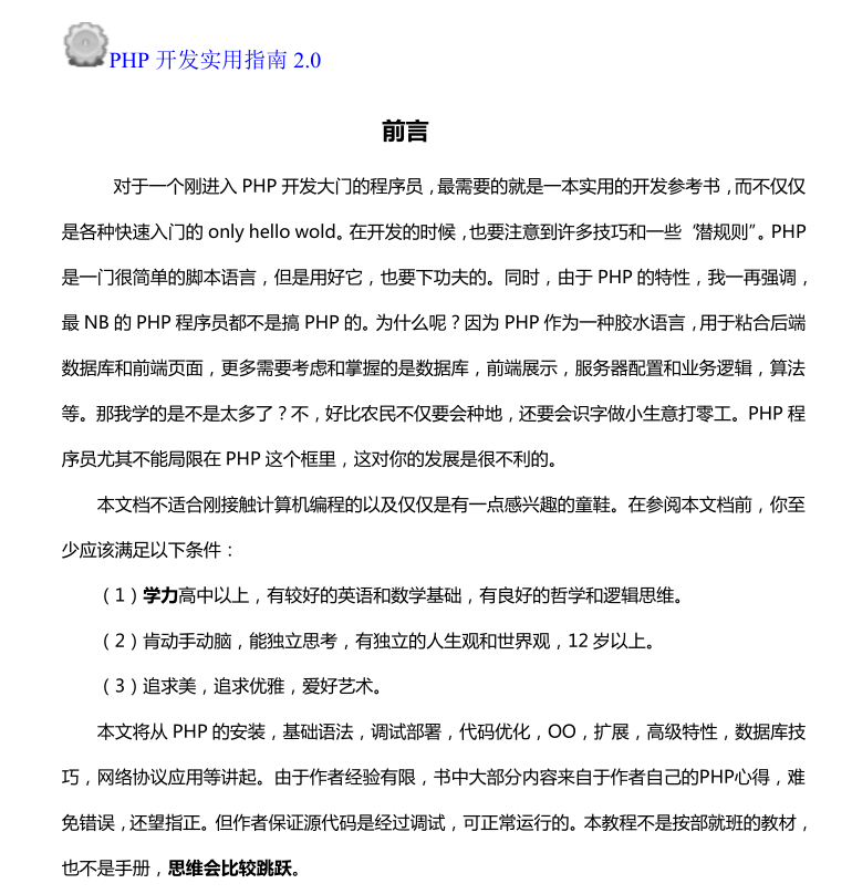 mysql使用索引时需要注意什么