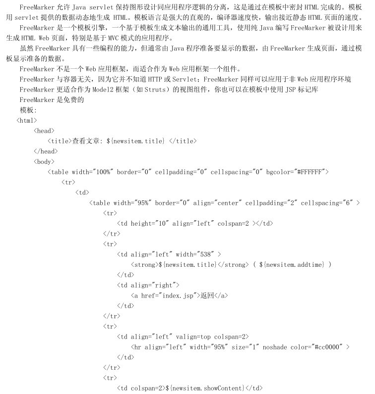 《Freemarker怎么生成静态html文件》