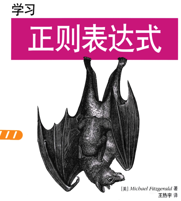 java正则表达式匹配中文