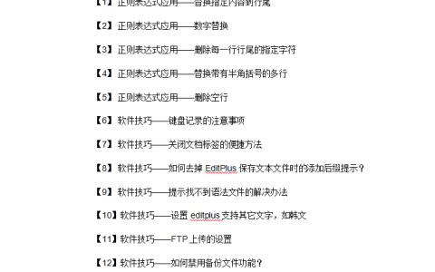 VSCode正则表达式_高级搜索替换技巧