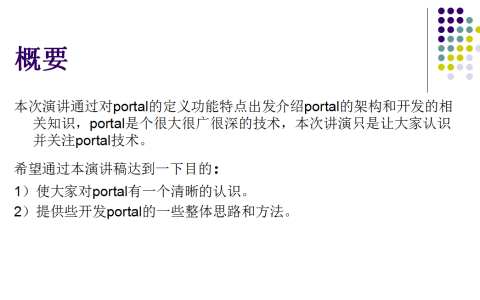 Oracle Fusion Middleware Ⅱ: Weblogic、UCM、WebCenter Portal