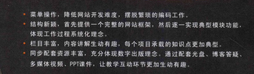 [动态网站项目实训教程：Dreamweaver.CS4.ASP].邓波涛等.扫描版