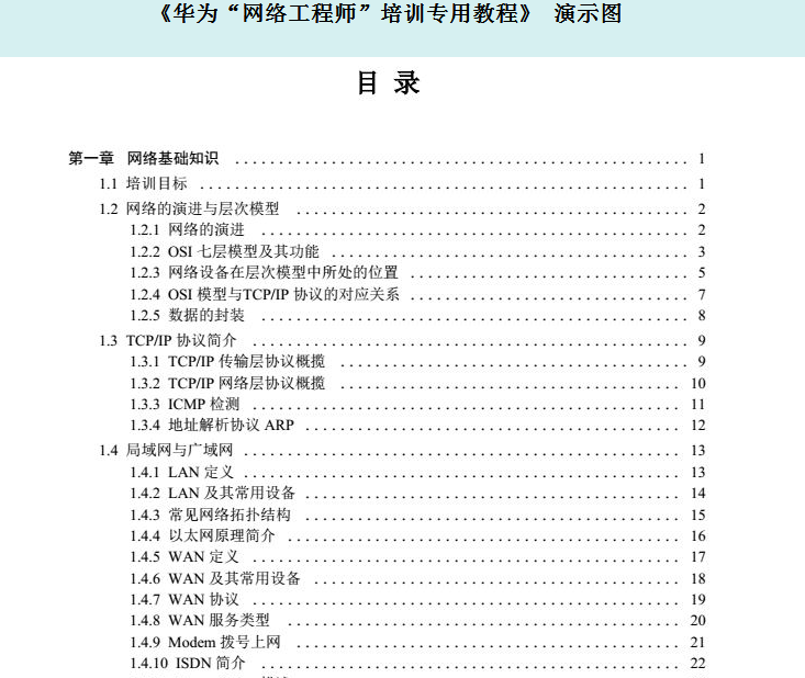 华为解锁教程