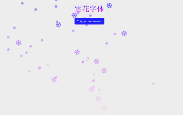 jQuery雪花缓慢飘落图标特效