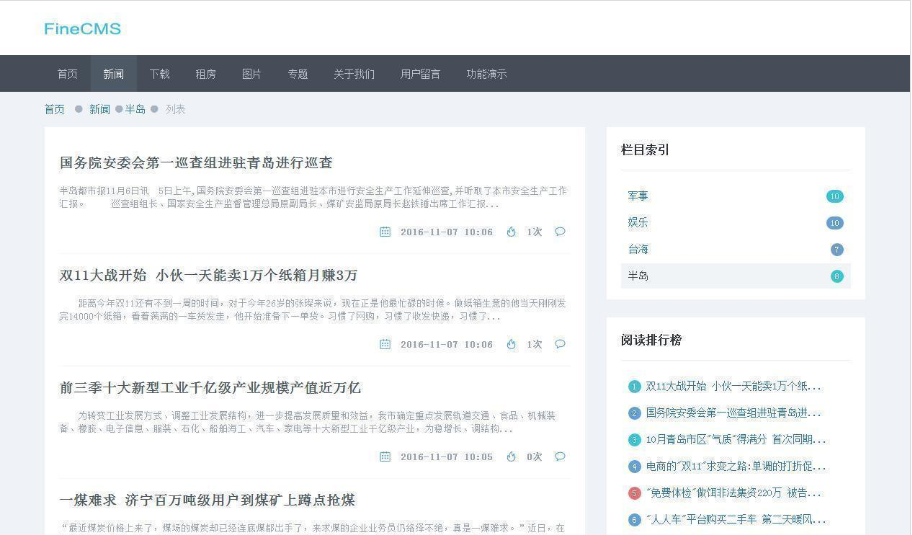 开发二次元文化及coser为一体的社交应用