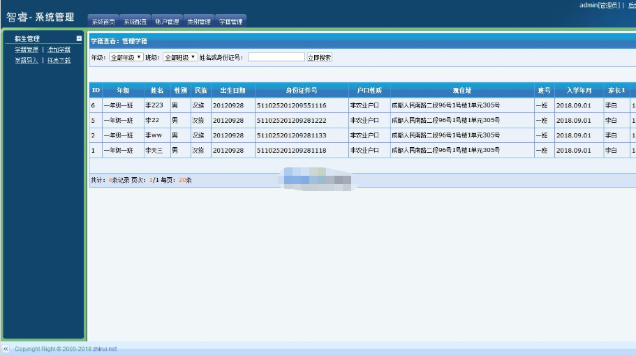 学信网的学籍信息多久更新_学信网学籍信息更新机制