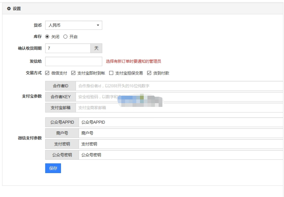  v1.6.2蝉知商城专业版