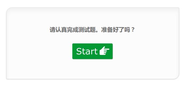 js-实现炫酷在线答题测试特效