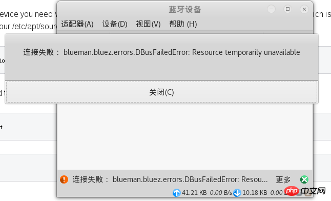 Linux安装驱动并使用Blueman连接蓝牙耳机的详细介绍(图文)