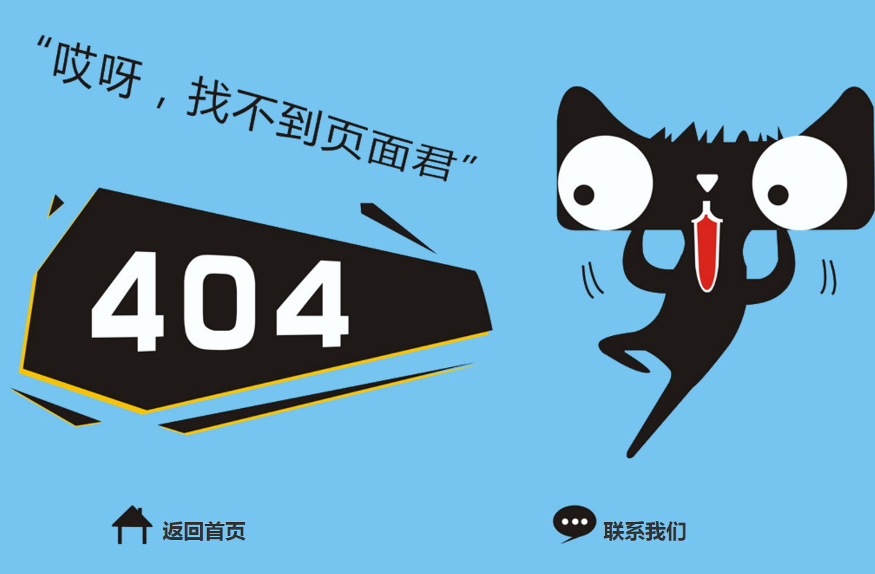 HTML5卡通可爱风格网页找不到404错误页面网页模板