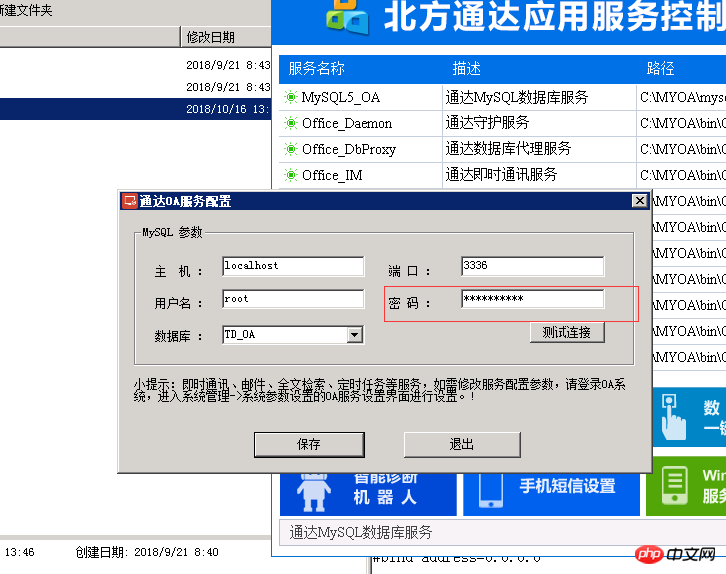 怎么修改mysql root密码?修改数据库root密码的步骤