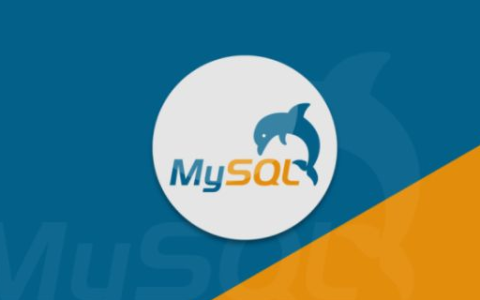 如何在Linux中重置MySQL root密码