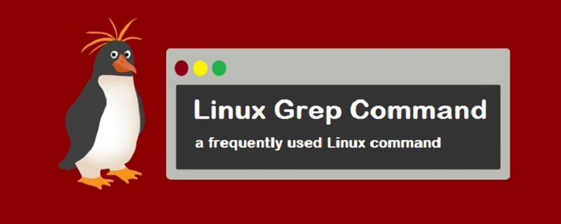 linux中如何使用grep命令?(详解)