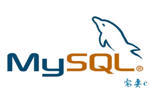 MySQL需要commit么