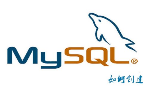 mysql如何创建存储过程