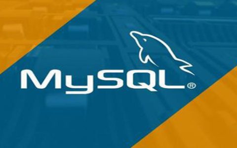 mysql数据库为何要重启？