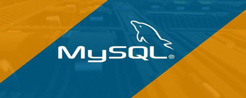 mysql数据库为何要重启?