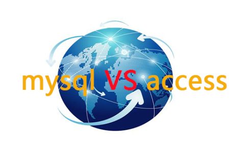 access和mysql哪个有用?