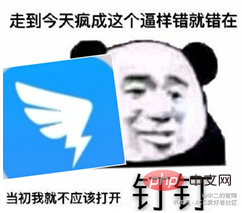 Laravel能用钉钉接收系统警报!