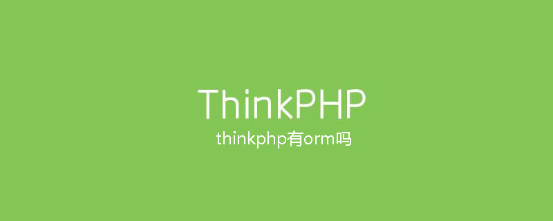 thinkphp有orm吗