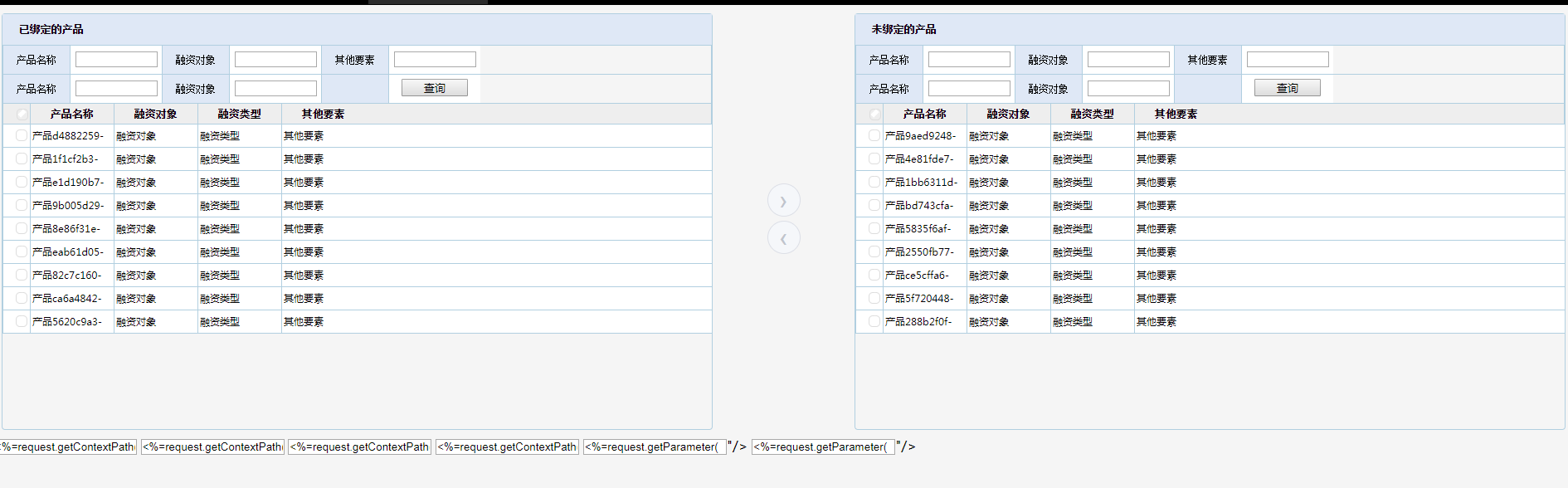 双向选择表格（支持IE8及以上）