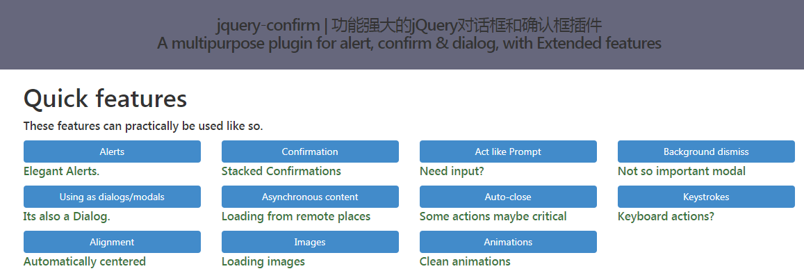jQuery对话框和确认框插件jqueryconfirm