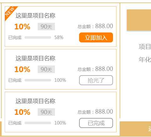 css3+js实现3d翻转实现封面和详情切换