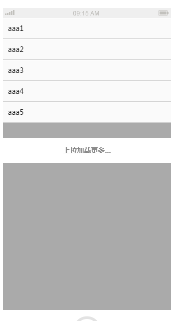 iscroll加载刷新插件