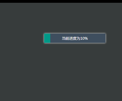 纯原生js封装进度条插件