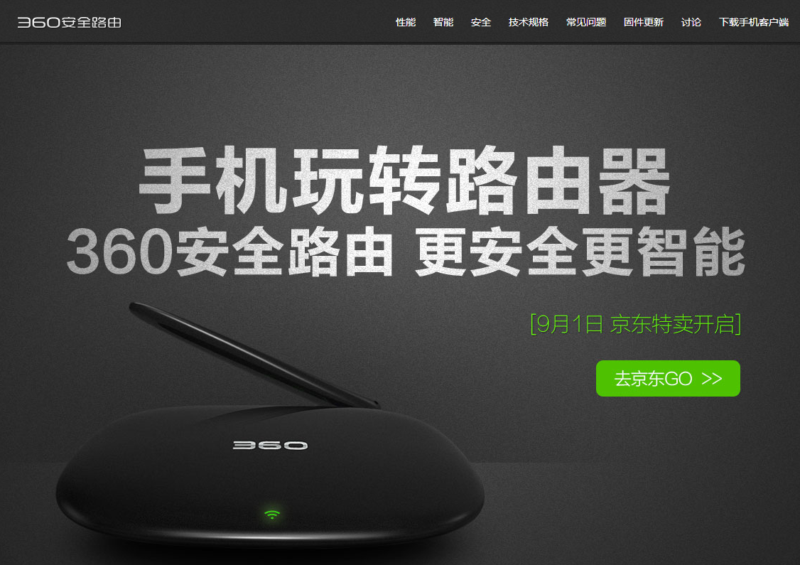 360安全路由器全屏滚动效果